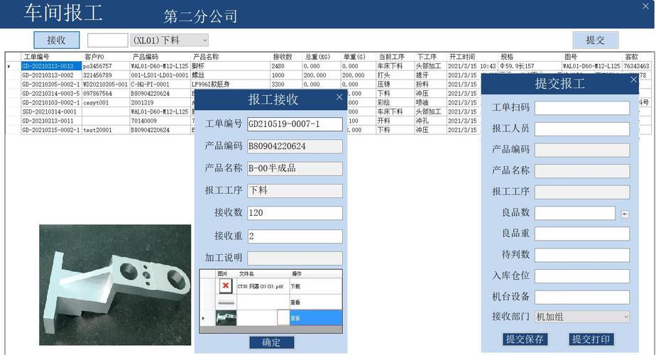 计时计件工资统计 惠州机加厂erp管理系统